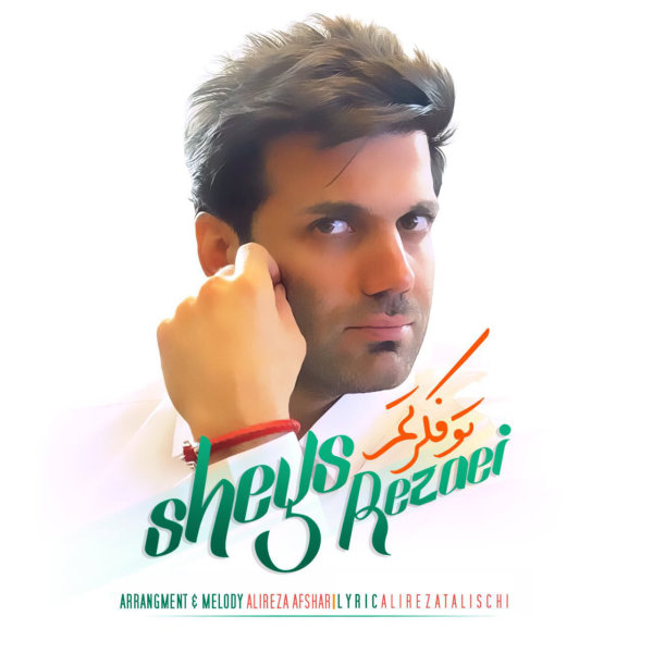 دانلود آهنگ تو فکرتم